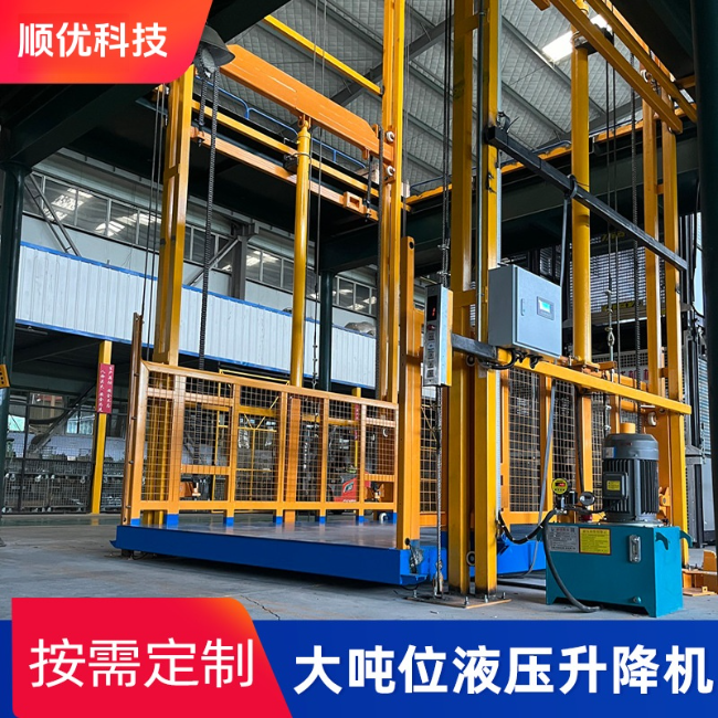 舟山导轨式升降机